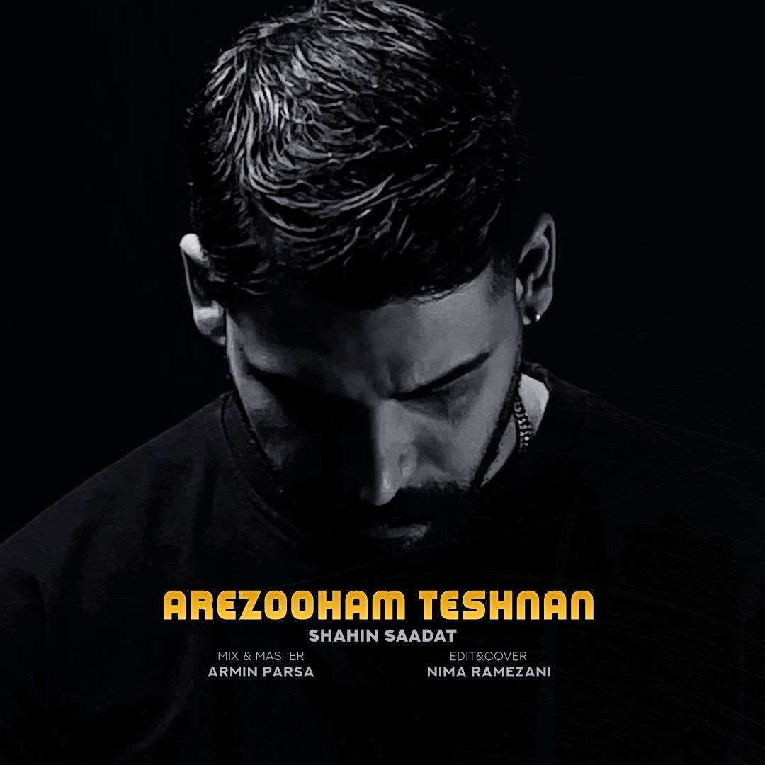 شاهین سعادت - آرزوهام تشنن